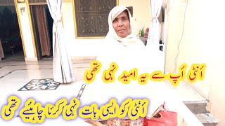 #Anti Apsy Yeh Umeed Nahi Thi#Anti Ko Aisi Baat Nahi Karna Chahiye Thi |Saba Ahmed Vlogs|