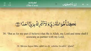 018 Surah Al Kahf by Mishary Al Afasy iRecite