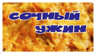 КУРИЦА РИС И СЕКРЕТНЫЙ ИНГРЕДИЕНТ