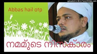 musthafa hudhavi akodനമ്മുടെ നിസ്കാരം