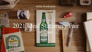 Mini Haul : 2021 Ideal Stationery Fair #理想的文具 #eslite