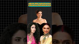 Aakhir Kaise Katrina Ne Deepika ko no :-1 actress banaa Diya.#deepikapadukone #katrinakaif #shorts