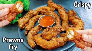 Crispy Prawns fry recipe | ಕ್ರಿಸ್ಪಿಯಾದ ಸೀಗಡಿ ಫ್ರೈ ಮಾಡುವ ವಿಧಾನ | prawns recipe | prawns fry | #400+