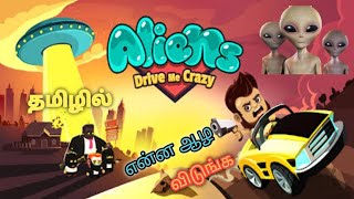 ALIENS DRIVE ME CRAZY GAME PLAY AND FULL DETAILS IN TAMIL