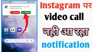 Instagram per video call nahin aa Raha | Instagram video call notification problem