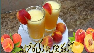 Fresh Peach sharbat Recipe | آڑو جوس | Healthy Juice | Refreshing Summer Drinks