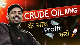 Crude Oil Options Trading Live | 21 March