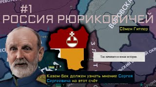 Березники объединяют Россию в TNO: Tsar and Soviets #1