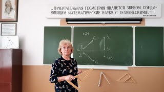 Лекция на тему "Проецирование плоскости". Часть 1/5