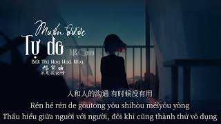 Vietsub 想自由- 不是花火呀 [ Muốn được tự do - Bất Thị Hoa Hỏa Nha]