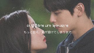 ［和訳］【Call Me Maybe】사야 (SAya) 女神降臨OST Part1