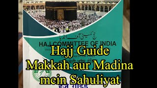 Hajj Guide | Makkah aur Madinah mein Sahuliyat | Hajj helpline Numbers #hajjguide