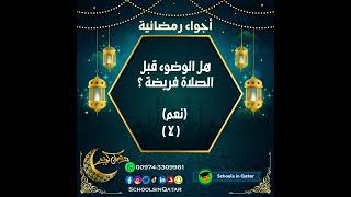 أجواء رمضان 18