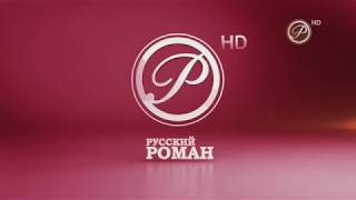 Промо Русский роман HD