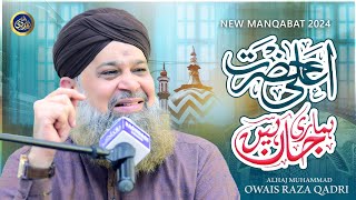 Ala Hazrat Hamari Jaan Hai - Owais Raza Qadri - 2024