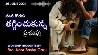 Sunday(16-06-2024) Worship Thoughts By Bro.S.Noor Basha -JNCA VIJAYAWADA