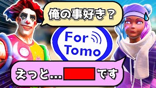 フォートモで「一番好きな実況者」聞いたらまさかの結果になったｗｗｗｗｗｗ【フォートナイト】