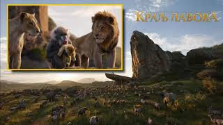 The Lion King 2019 - Circle of Life finale (Serbian)