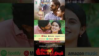 சூரியனும் சூரியகாந்தியும் ட்ரைலர் #trailer