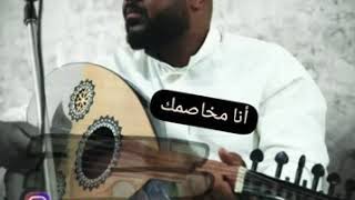 أنا مخاصمك -حكيم حمودة🎻🎼🎶🎵....الله الله كي تشعل نيراني♥