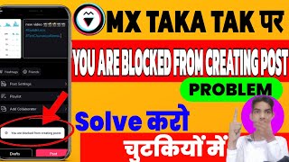 You are Blocked From Creating Post in Mx taka Tak App || How to unblock MX taka Tak account ☹️