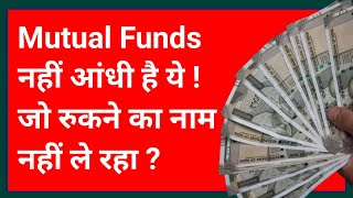 Mutual Funds जिन्हे कोई रोक नहीं पाएगा ! शानदार फंड दमदार मैनेजमेंट ? फंड्स फॉर जुलाई 2024.