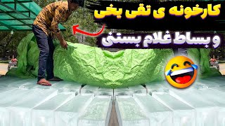 طنز پوریا کرمی | کارخونه ی تقی یخی و بساط غلام بستنی درست کن برام