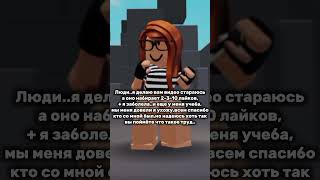 Всем пока. #роблокс #roblox