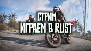 Первый раз скачал раст в РАСТ/RUST