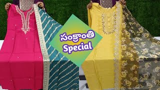 Sankranti special Collections || Best price || Best Quality|| Don't Miss