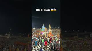 Har ki Pauri 😱shivratri 2 August #haridwar #kawadyatra #bholenath #location #viralvideo #shivratri