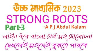 "Strong Roots" line by line with bengali meaning | class 12 || Part -3