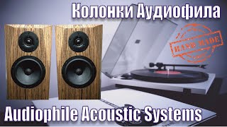 Мои Новые Колонки