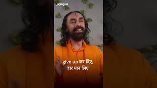 जीवन में कठिनाइयों का सामना कैसे करें? #motivation