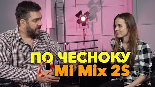 Честно о Xiaomi Mi Mix 2S и немного о Google Pixel XL c Давидом Arstayl