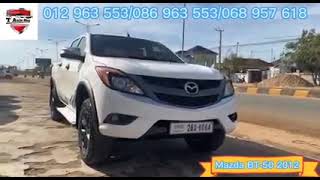 Mazda BT50 ឆ្នាំ2012