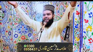 samat e mustfa || by alama mudassar qadri || jame masjid rehmania wali