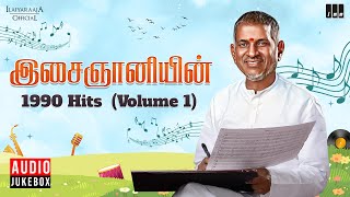 இசைஞானியின் 1990 Hits (Volume 1) | Maestro Ilaiyaraaja | Evergreen Hits of 90's