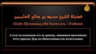 Ценные сокровища из фатв Ибн Усеймина - Выплата стоимости жертвенного животного в бедные страны