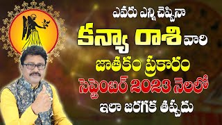 Kanya Rasi September 2023 Telugu | Virgo September 2023 Horoscope | Monthly Horoscope|Divya Diamonds