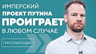 Конец Лукашенко, парад НАТО в Москве, развалится ли Россия и ядерный кризис | Григорий Юдин