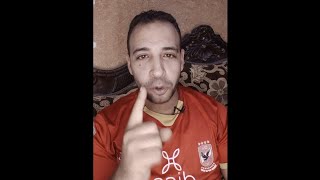 رد فعل مشجع اهلاوي|علي مباراة فيوتشر والاهلي و انتهاء المبارة بالتعادل بنتيجة 0\0   الدوري المصري