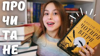 прочитане #9 📚| знайшла нового улюбленого автора та книгу, яка мене розчарувала 😱🔥