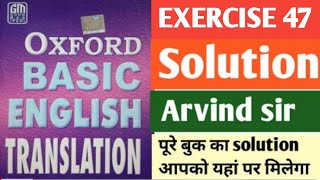 Oxford Basic English translation exercise 47// Arvind classes // translate into English exercise 47