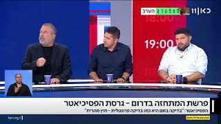 עליית מדרגה בצפון וסערת פרשיית הריגול | שבע עם איילה חסון - כאן11