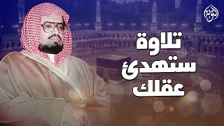 تلاوة تزيل الهموم وتريح العقول للشيخ علي جابر رحمه الله