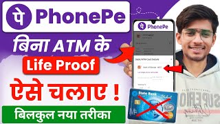 Bina ATM Card Ke Phonepe Account Kaise Banaye | How To Create Phonepe Account Without ATM Card 2024