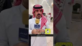 الشاعر والمنشد نمر الهجله  في زواج عبدالرحمن مشعل الهجله ابن الشاعر مشعل الهجله #مطير #المطيري