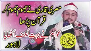 qari Salman|| shahab|| reciting th|| holy|| Qur'an