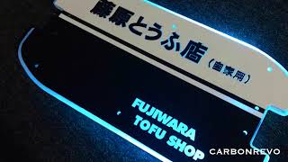 All New 3D LED Deck - Initial D Style by Carbonrevo